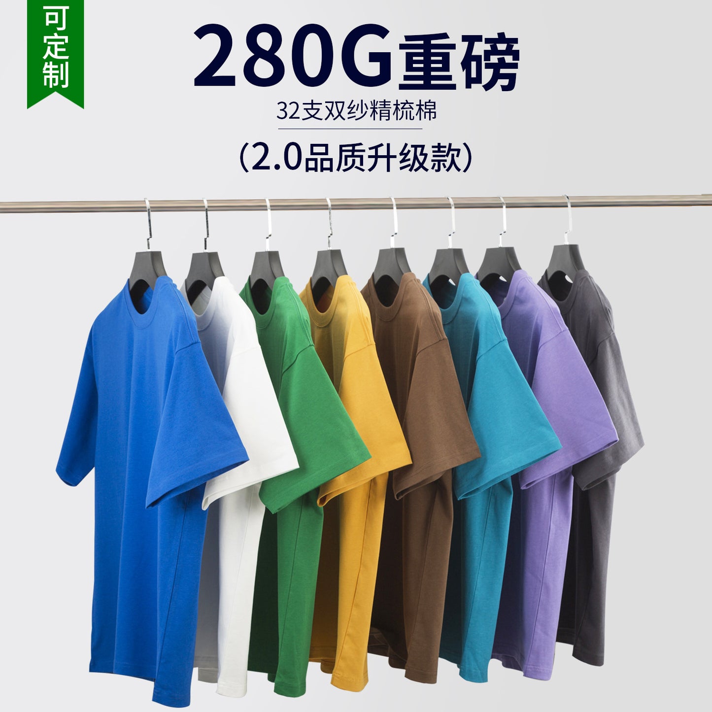 Premium 280g Heavyweight Cotton T-Shirt