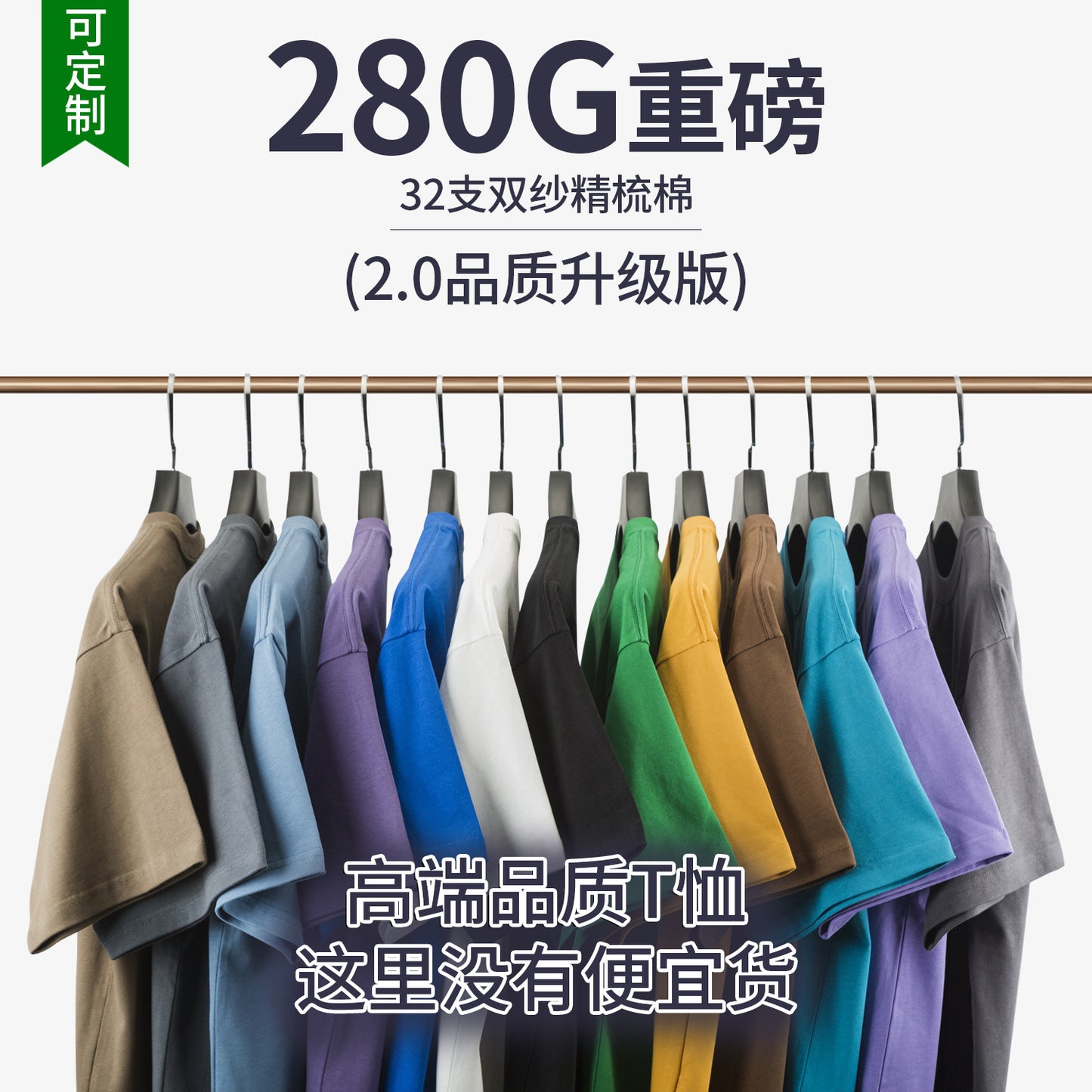 Premium 280g Heavyweight Cotton T-Shirt