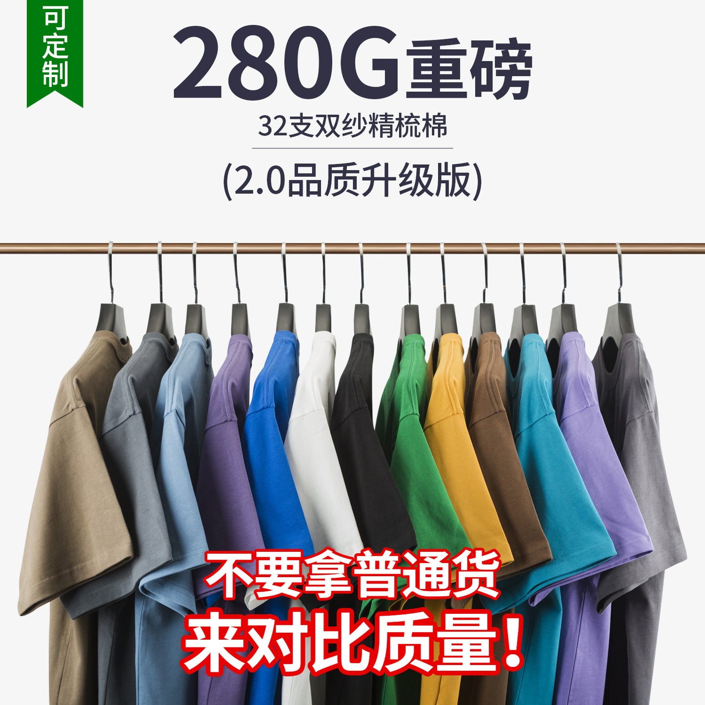 Premium 280g Heavyweight Cotton T-Shirt